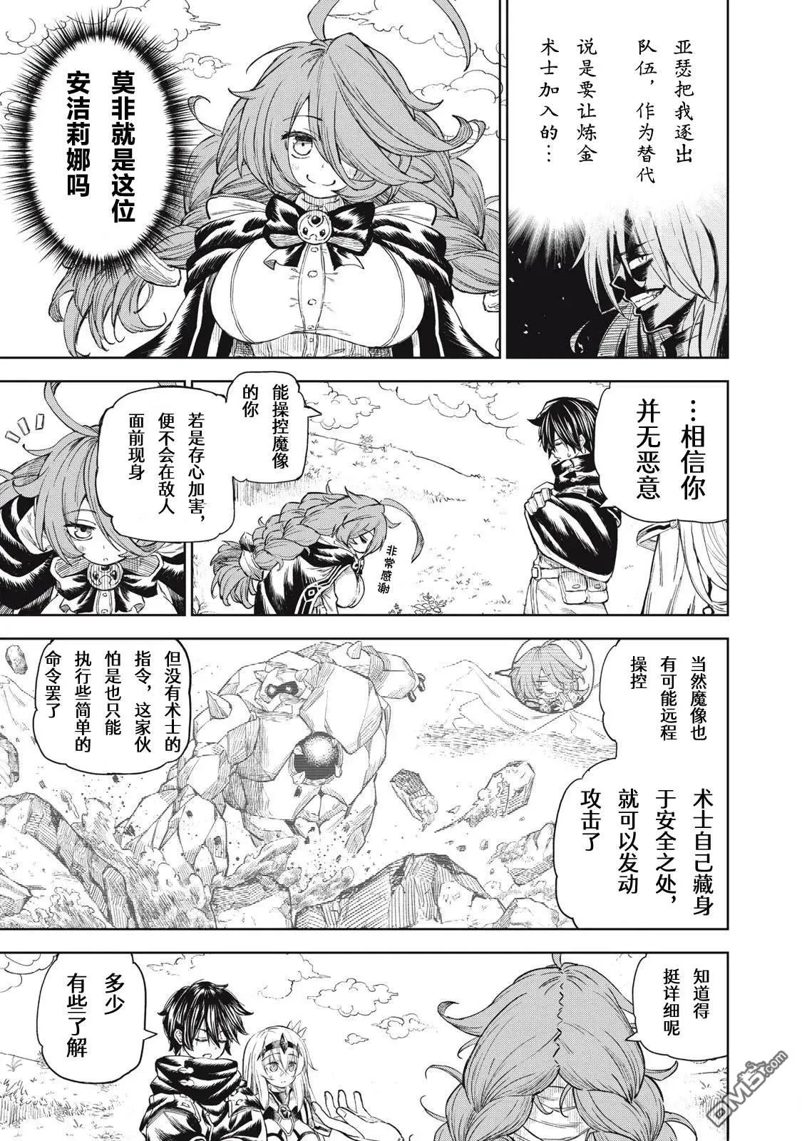 第30话 第7页
