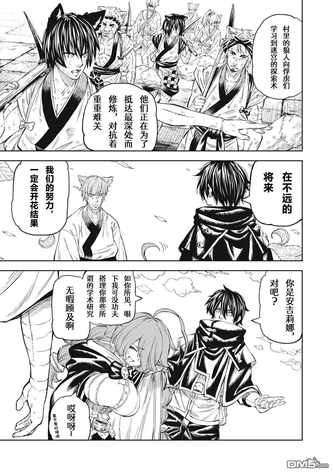 第30话 第9页