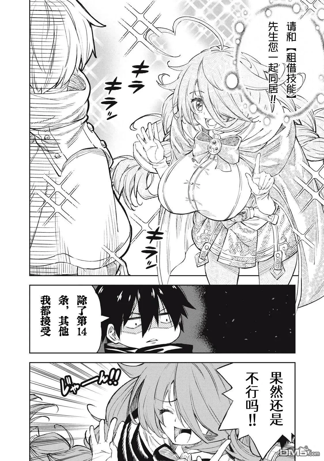 第30话 第12页