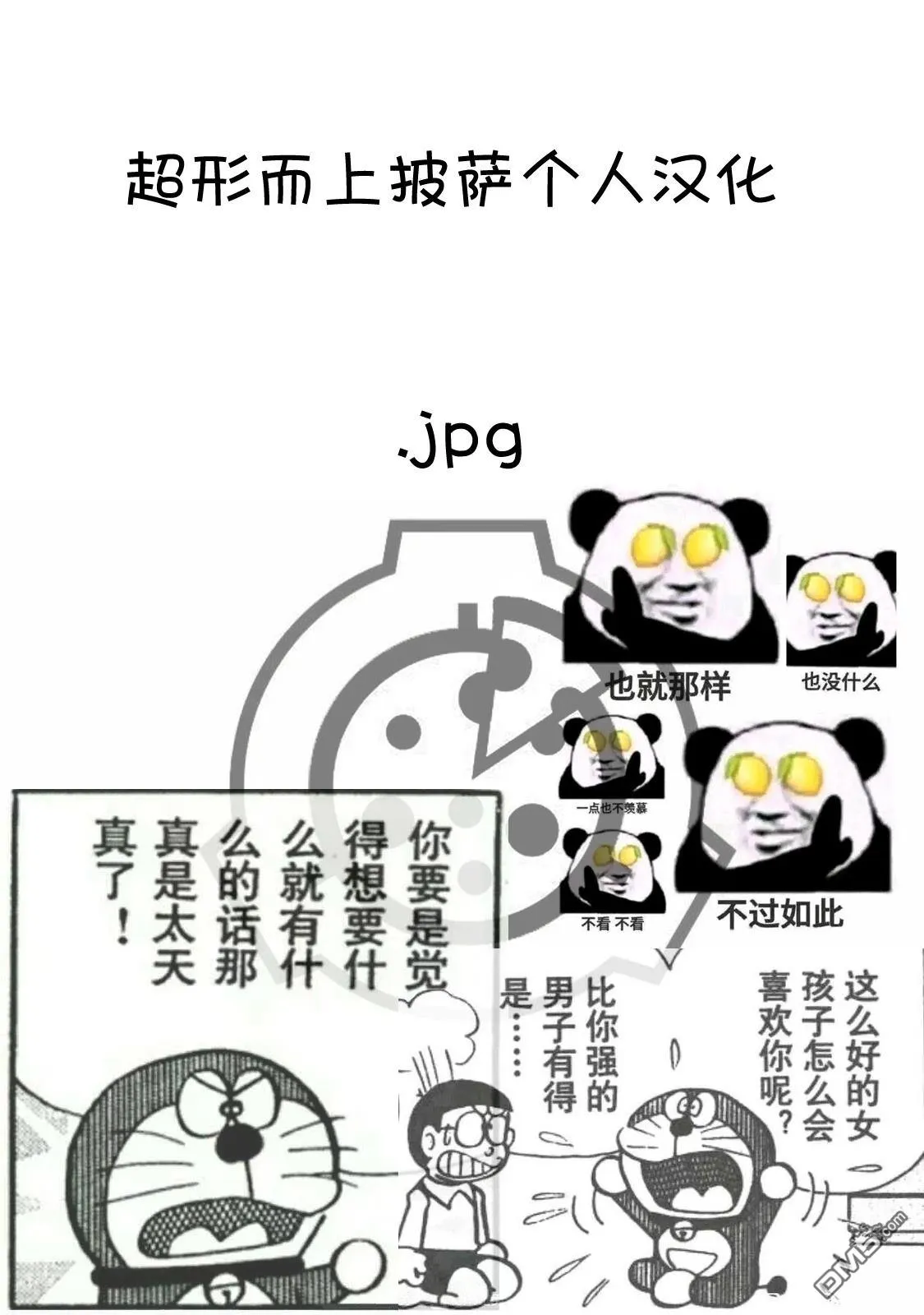 第30话 第13页