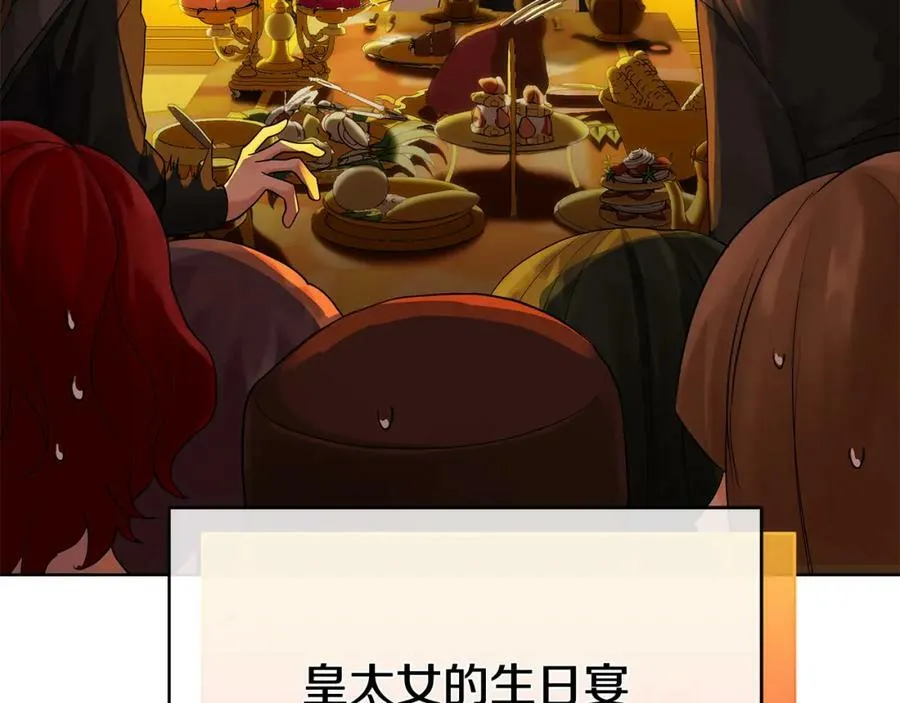第8话 开放港口 第4页