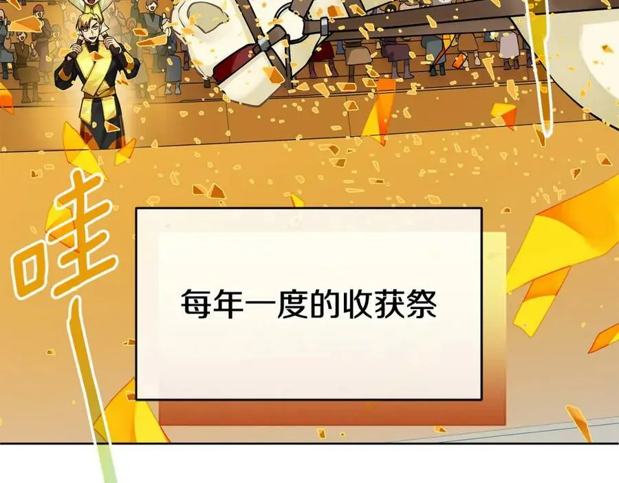 第8话 开放港口 第7页
