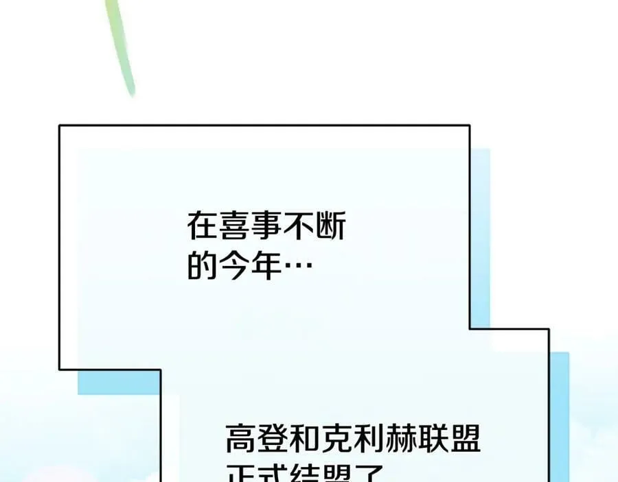 第8话 开放港口 第8页