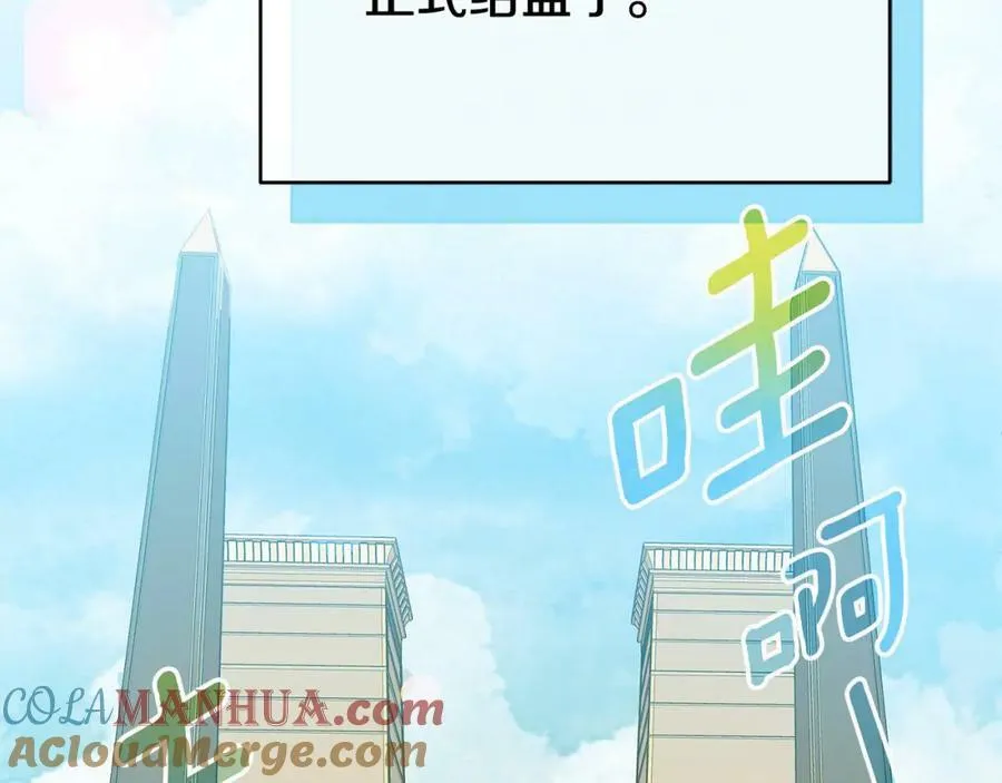 第8话 开放港口 第9页