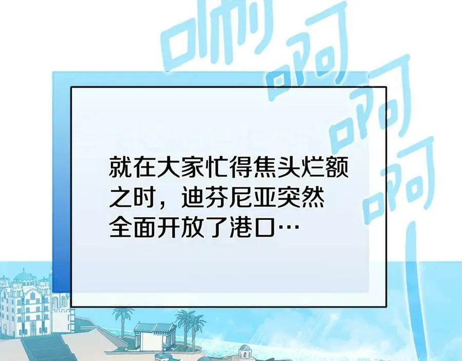 第8话 开放港口 第12页