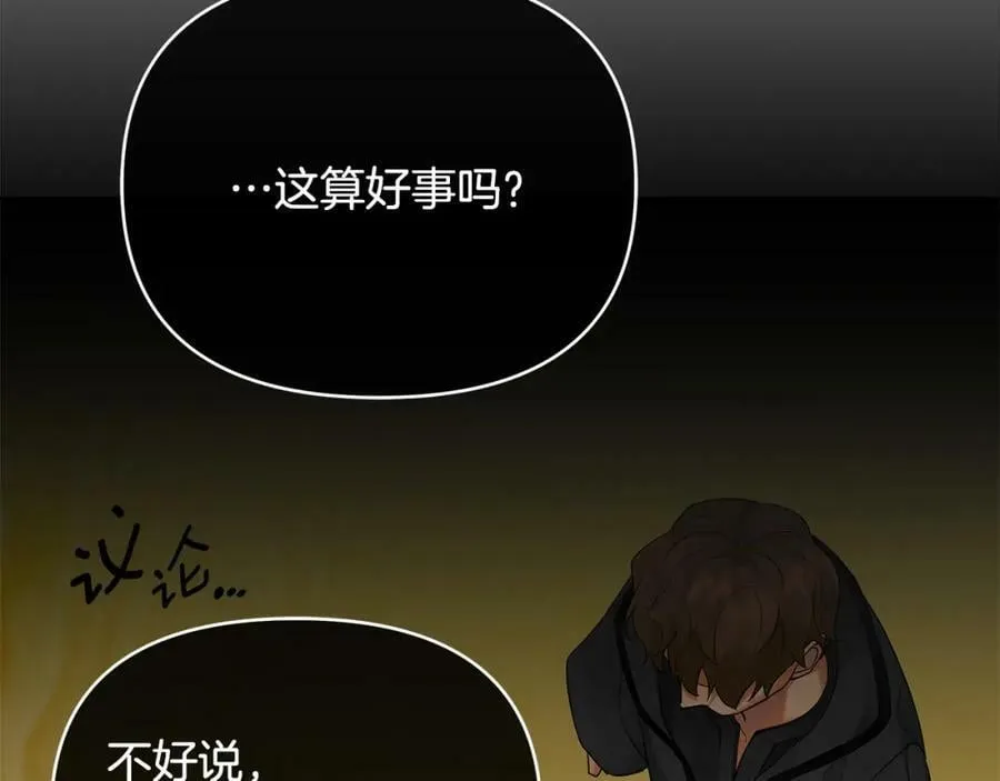 第8话 开放港口 第16页