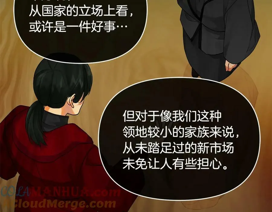 第8话 开放港口 第17页