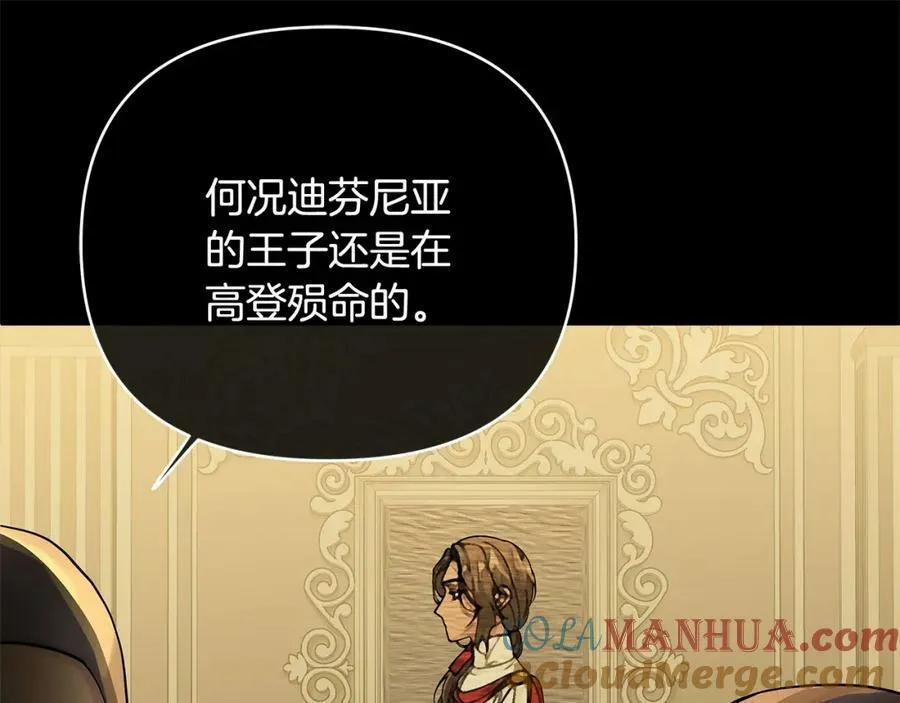 第8话 开放港口 第21页