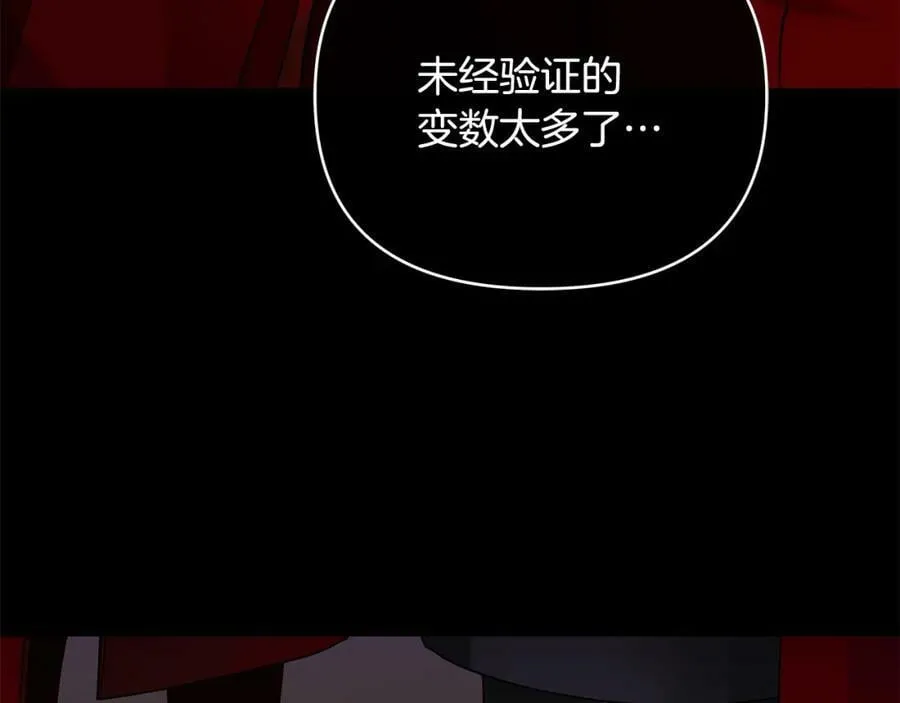 第8话 开放港口 第23页