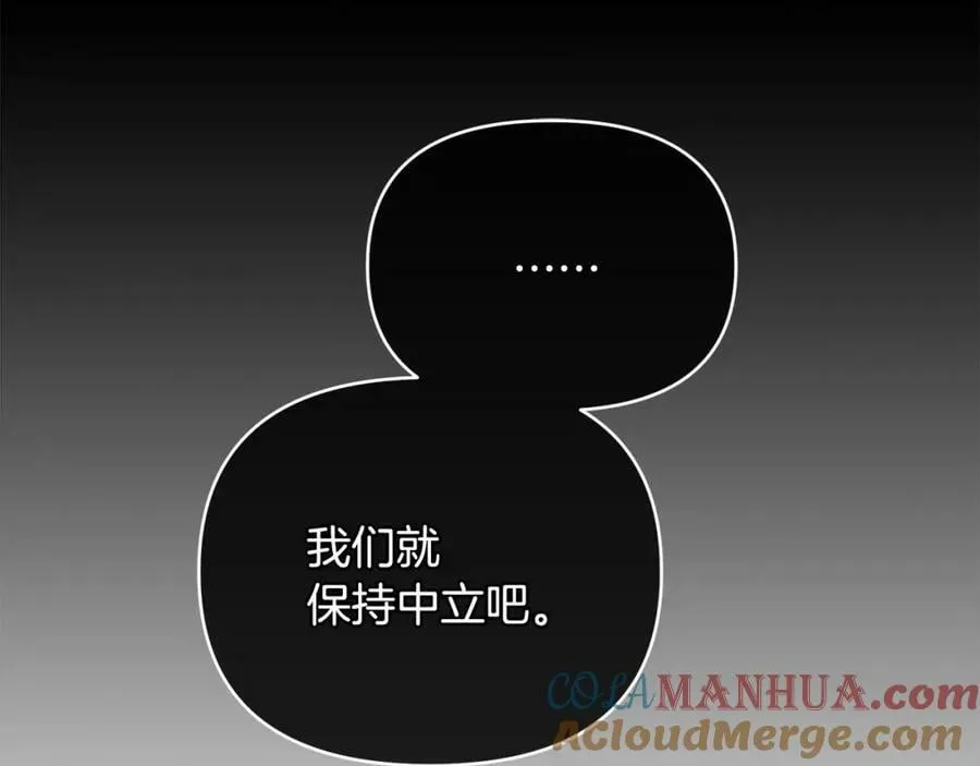 第8话 开放港口 第25页