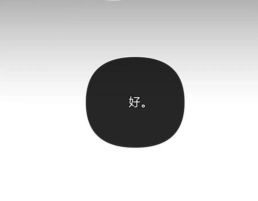 第8话 开放港口 第26页