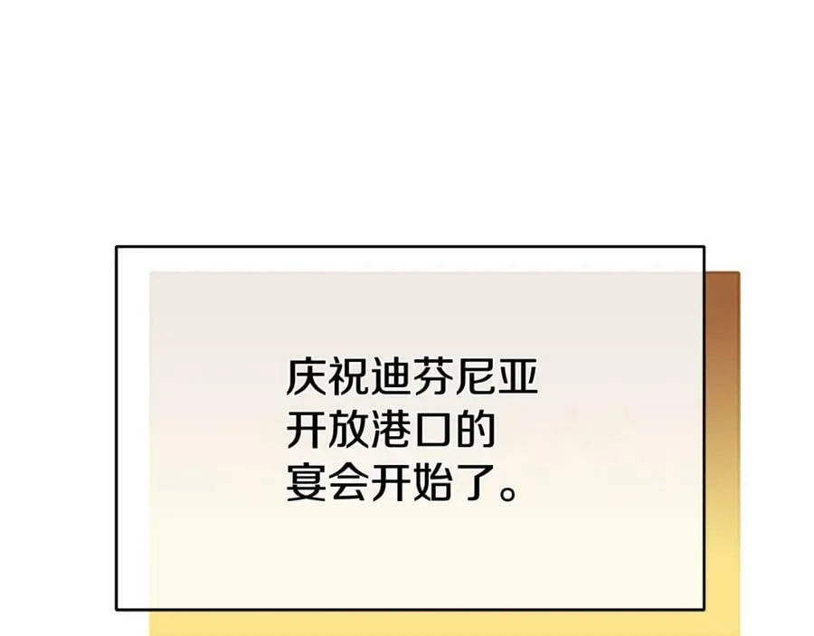 第8话 开放港口 第30页