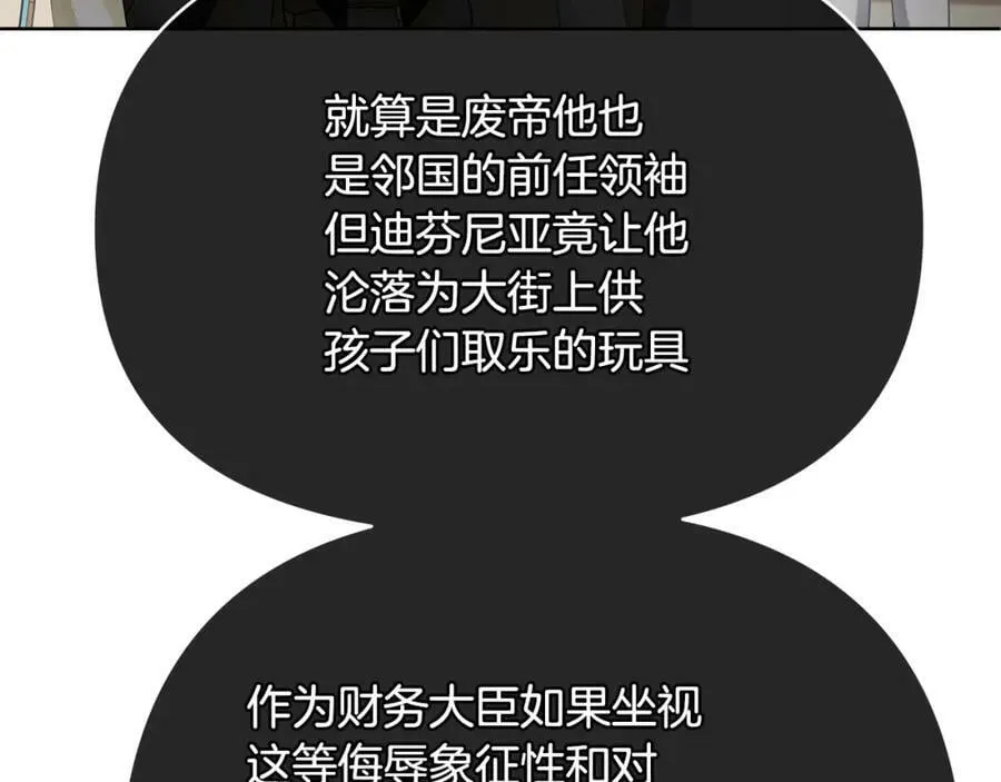 第8话 开放港口 第42页
