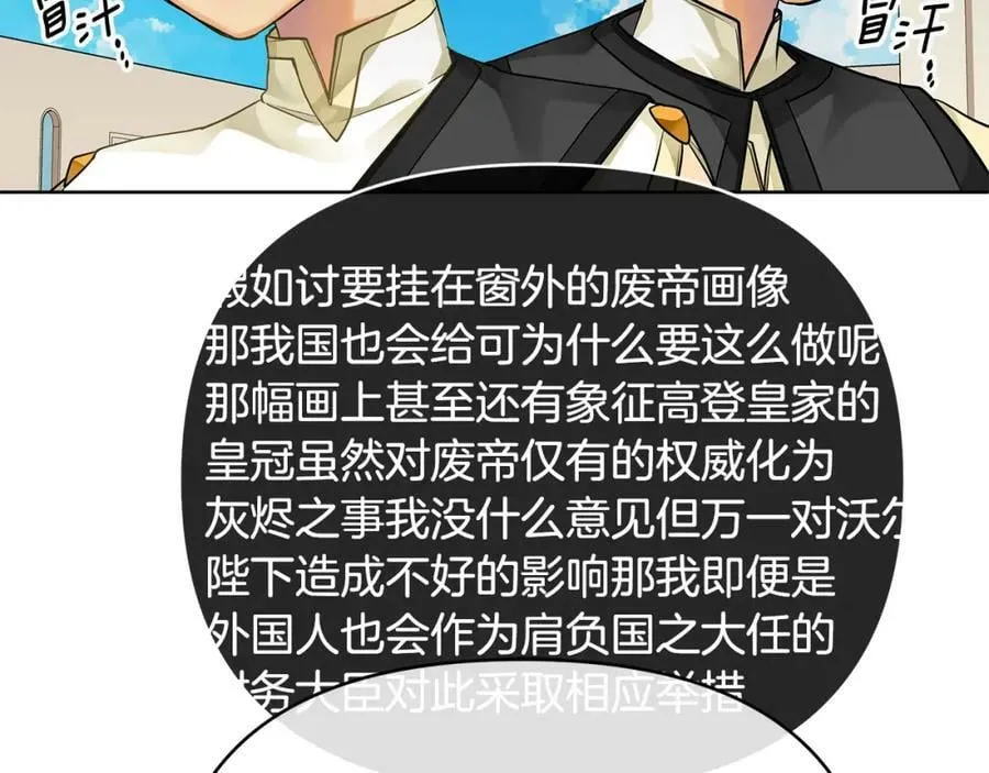 第8话 开放港口 第44页