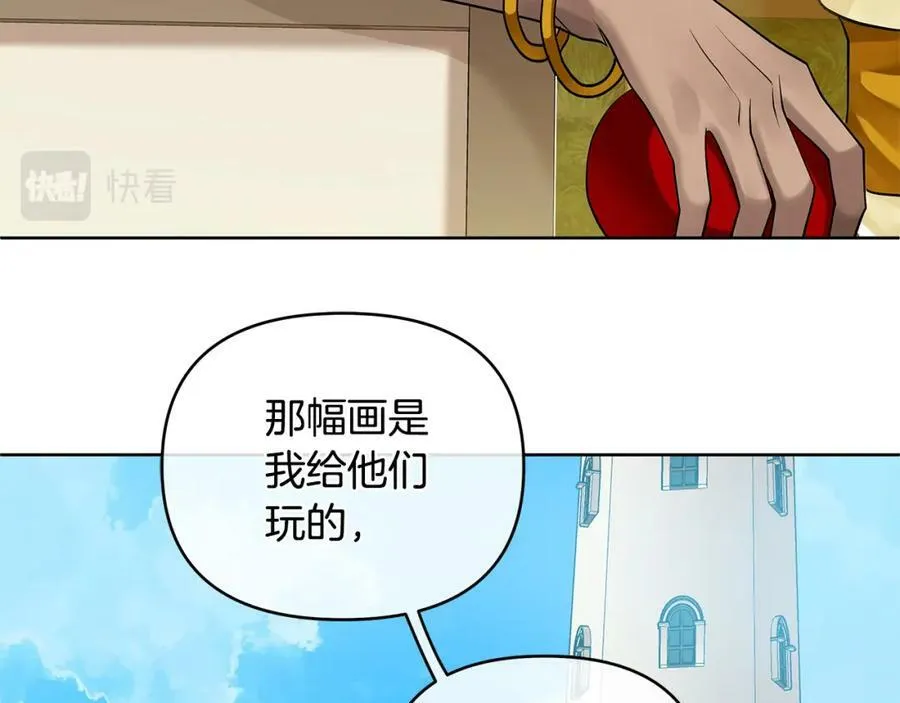 第8话 开放港口 第47页