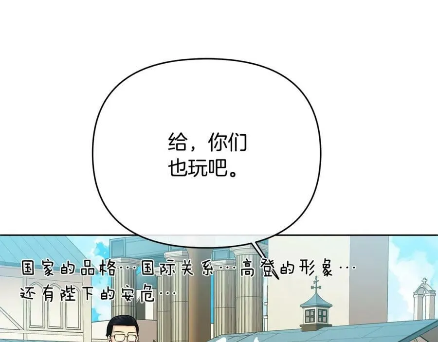 第8话 开放港口 第52页
