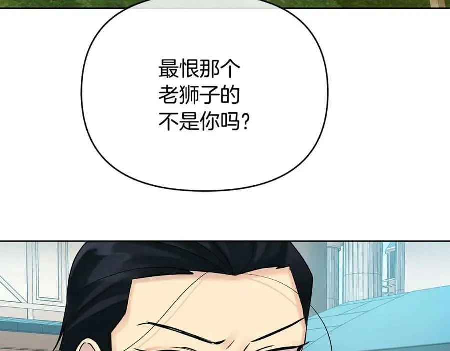 第8话 开放港口 第54页