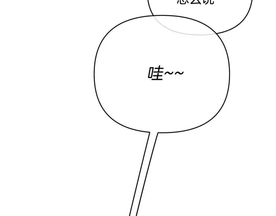 第8话 开放港口 第56页