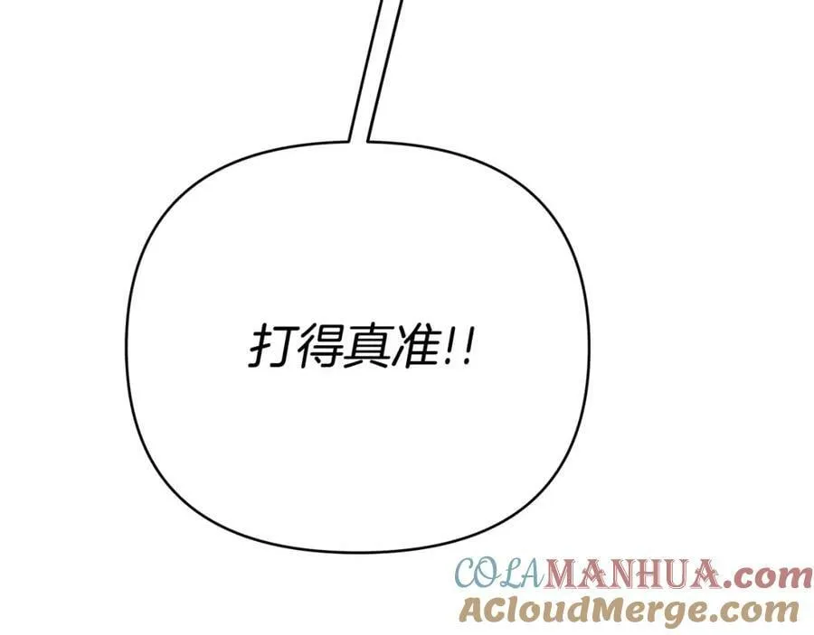 第8话 开放港口 第57页