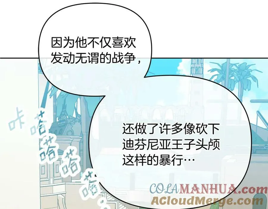第8话 开放港口 第77页
