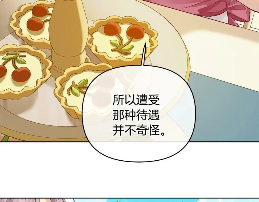 第8话 开放港口 第80页