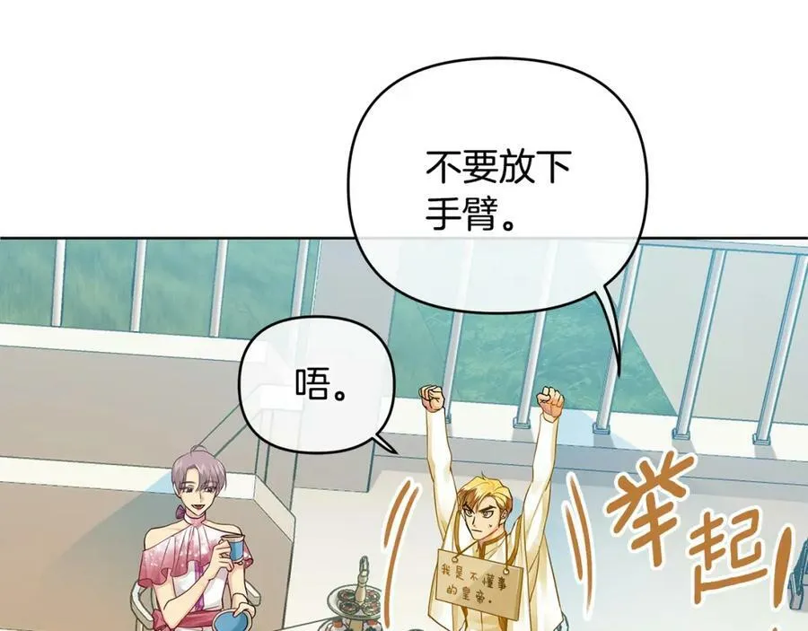 第8话 开放港口 第83页