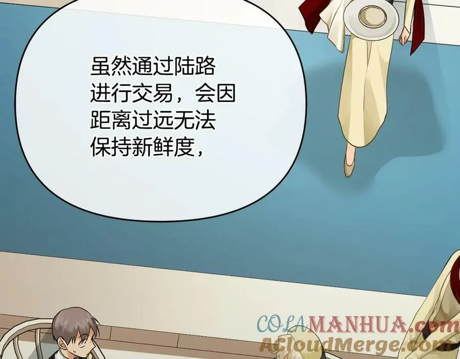 第8话 开放港口 第85页