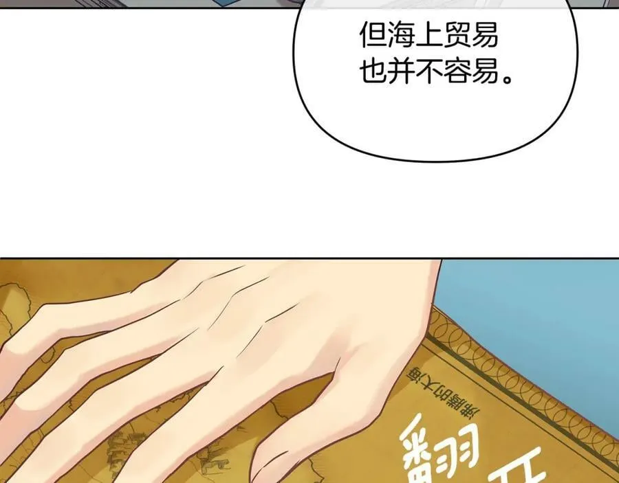 第8话 开放港口 第87页