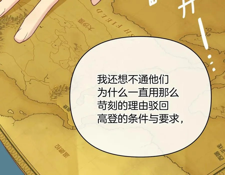 第8话 开放港口 第88页