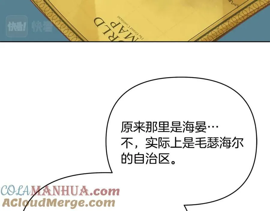 第8话 开放港口 第89页