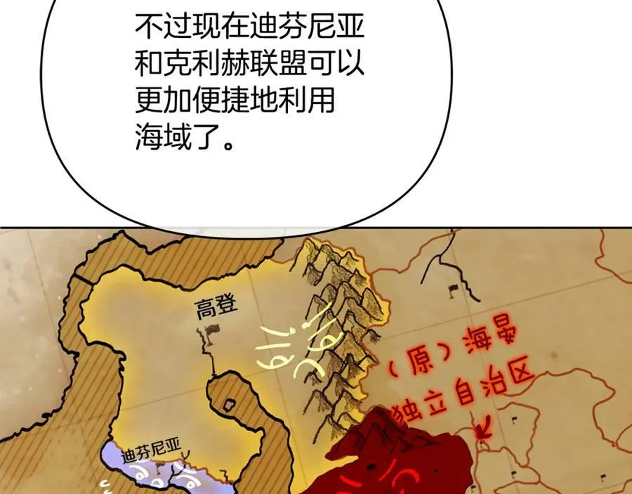 第8话 开放港口 第90页