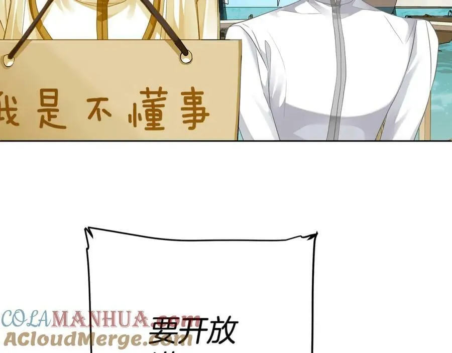 第8话 开放港口 第97页