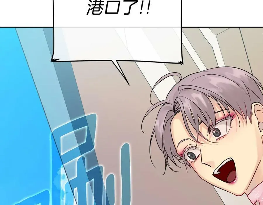 第8话 开放港口 第98页