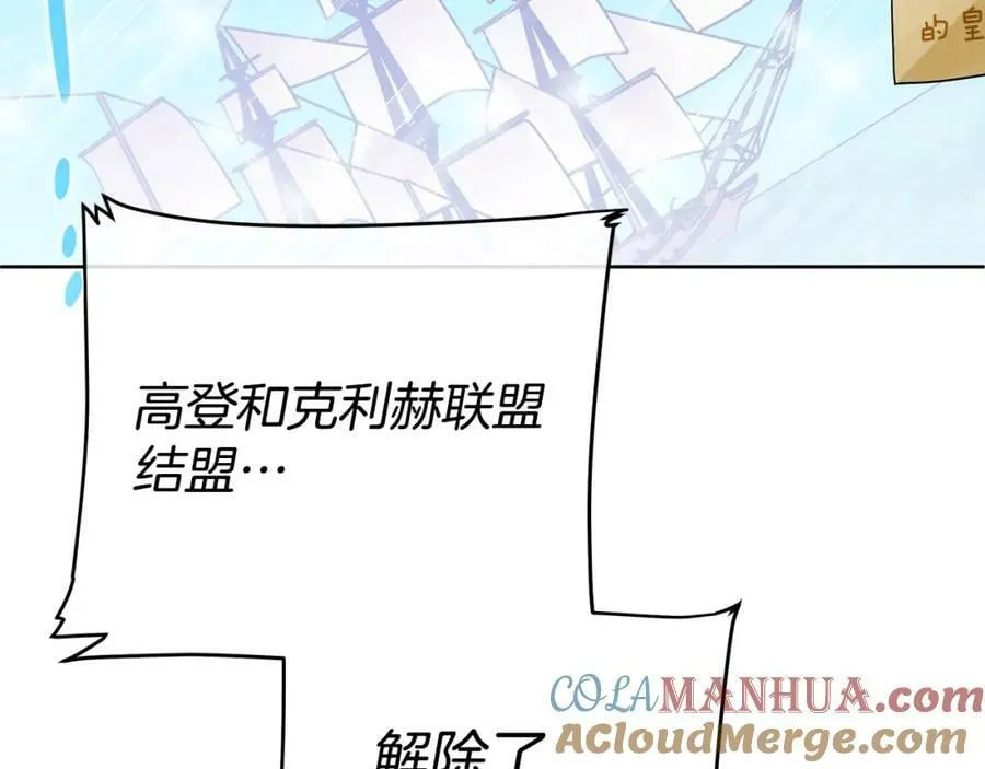 第8话 开放港口 第101页