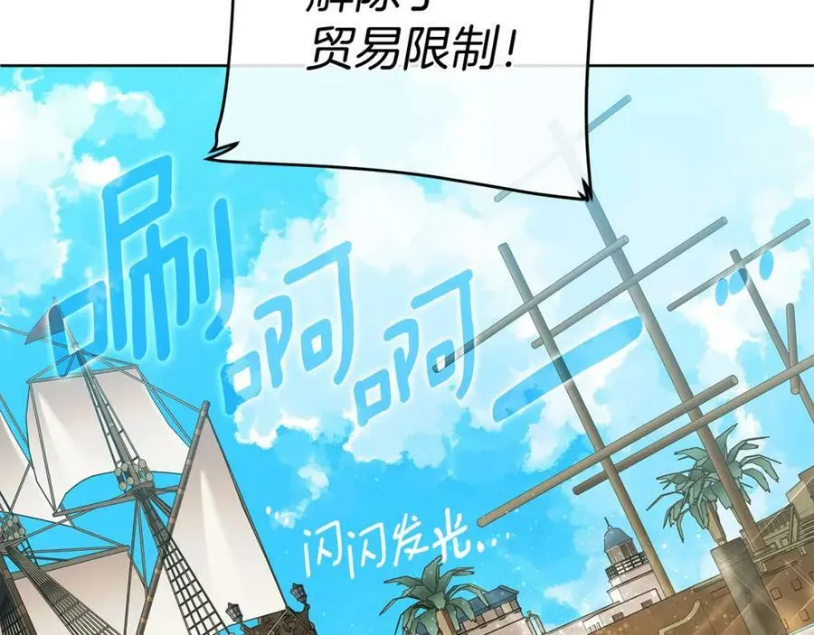 第8话 开放港口 第102页