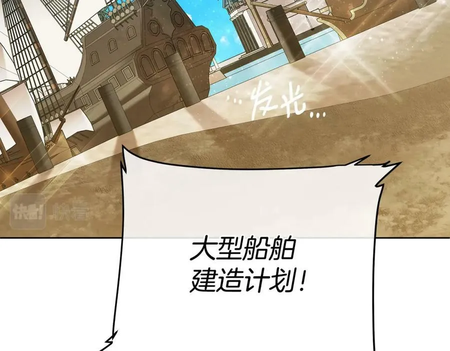 第8话 开放港口 第103页