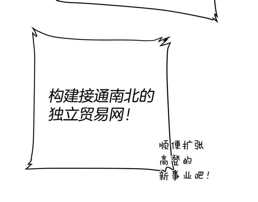 第8话 开放港口 第104页