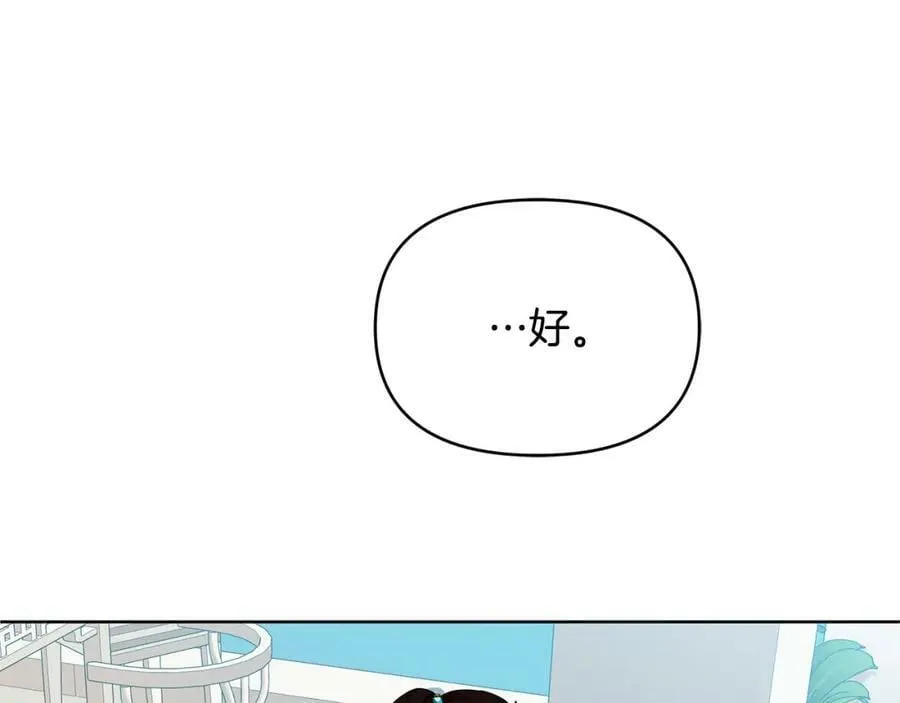 第8话 开放港口 第106页
