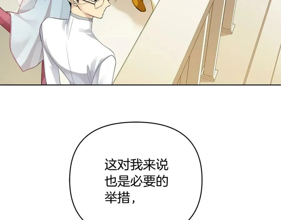 第8话 开放港口 第108页