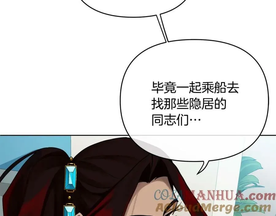 第8话 开放港口 第109页