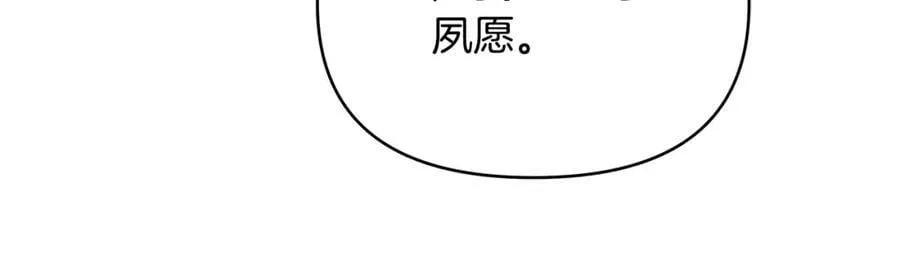 第8话 开放港口 第111页