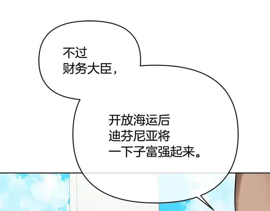 第8话 开放港口 第112页