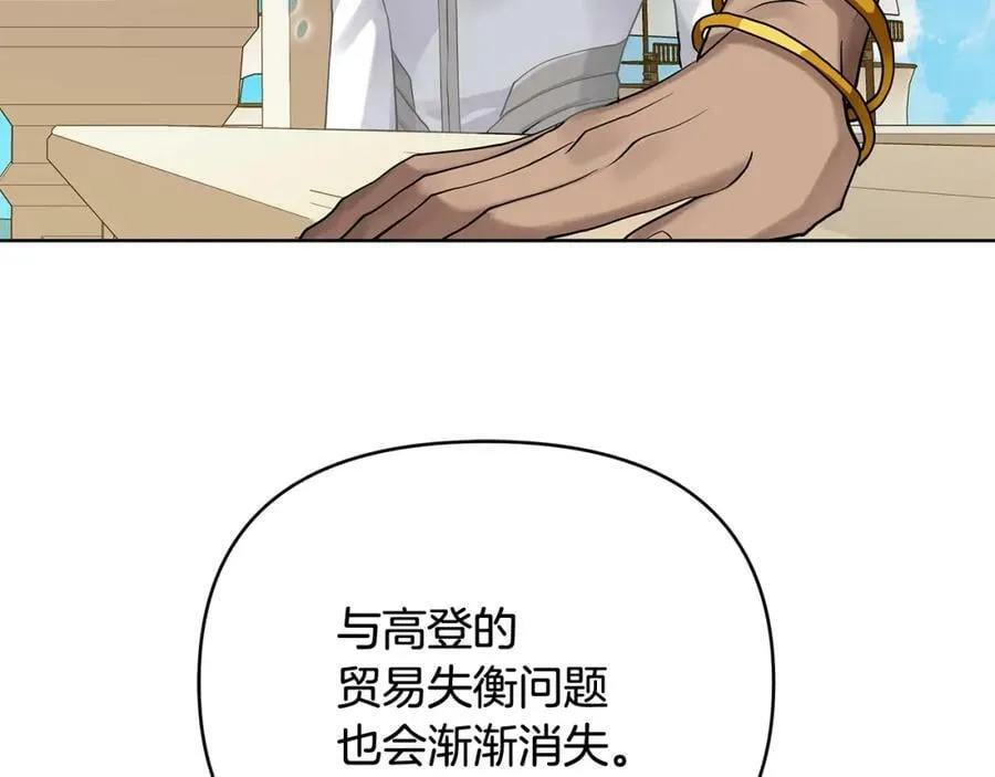 第8话 开放港口 第114页