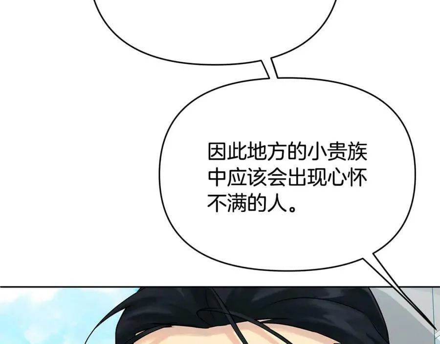 第8话 开放港口 第115页