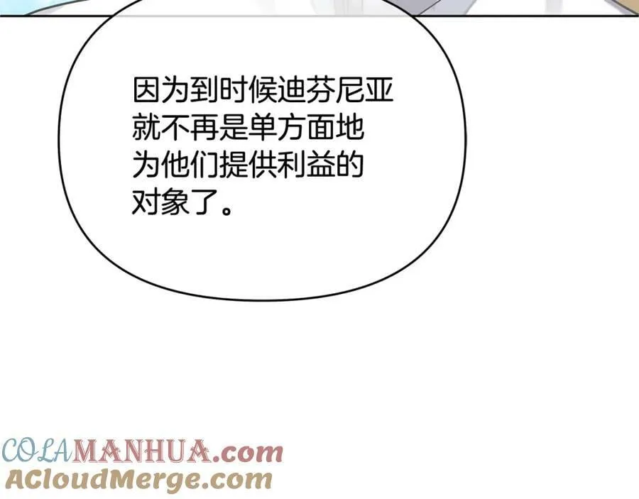 第8话 开放港口 第117页