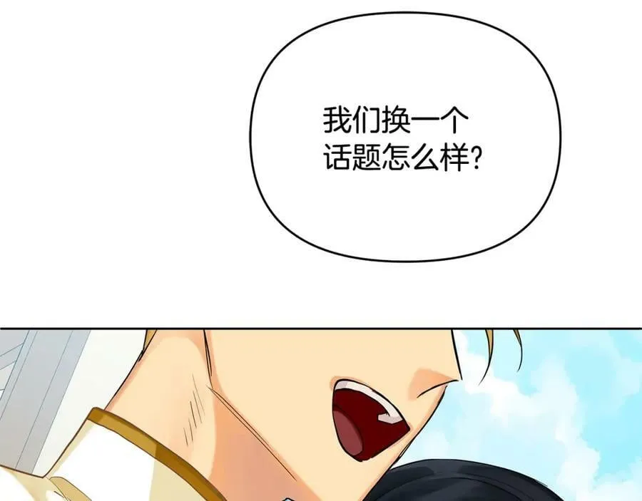 第8话 开放港口 第123页