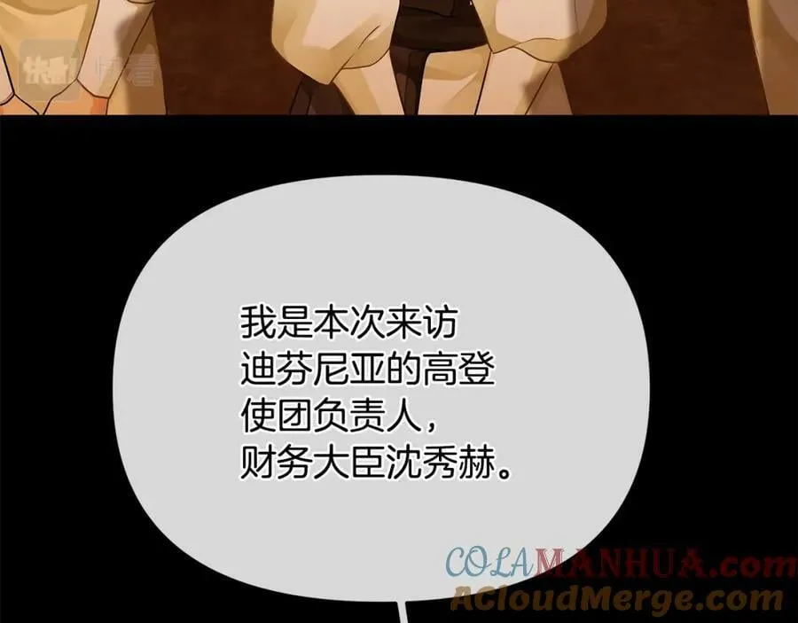 第8话 开放港口 第141页