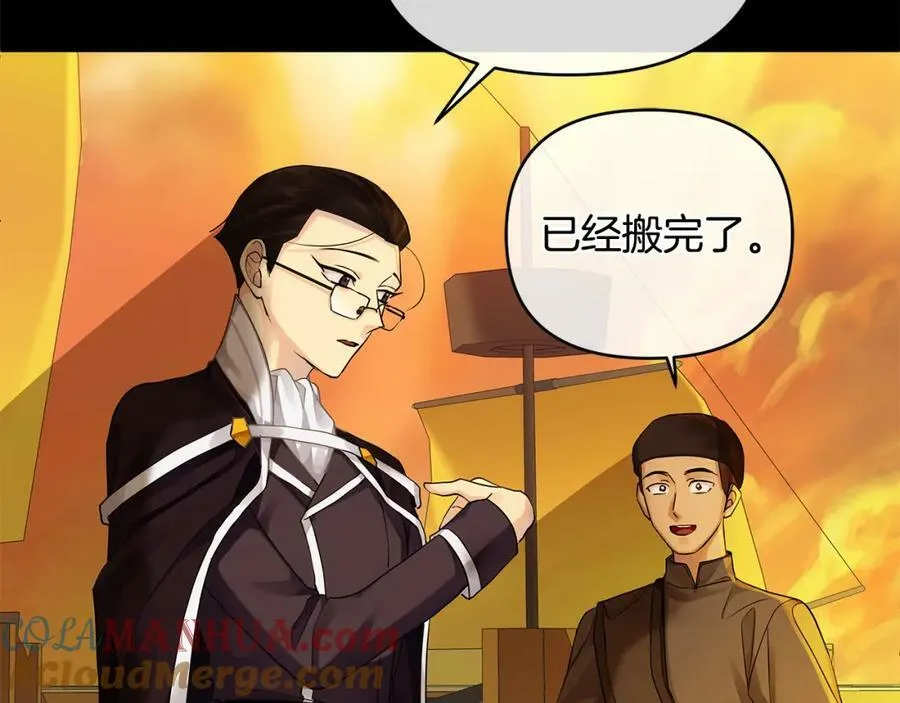 第8话 开放港口 第149页