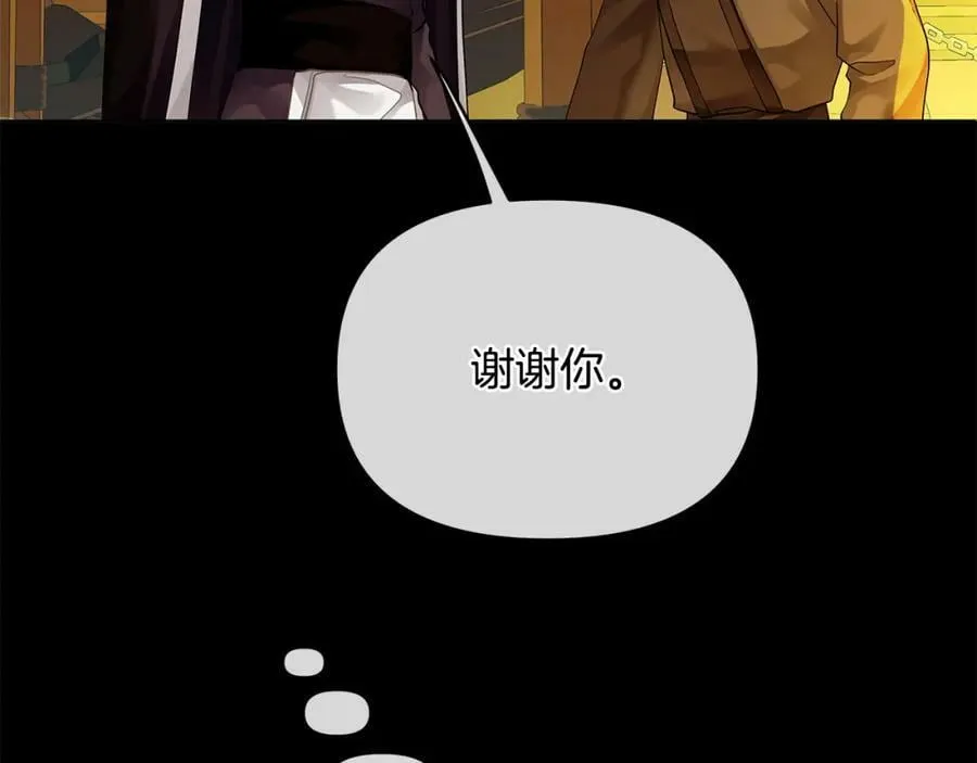 第8话 开放港口 第150页