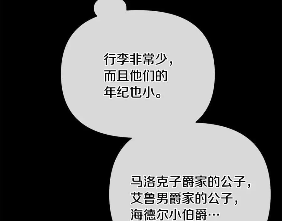 第8话 开放港口 第151页
